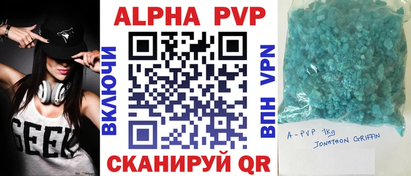 Альфа ПВП Соль  где можно купить   Анадырь 