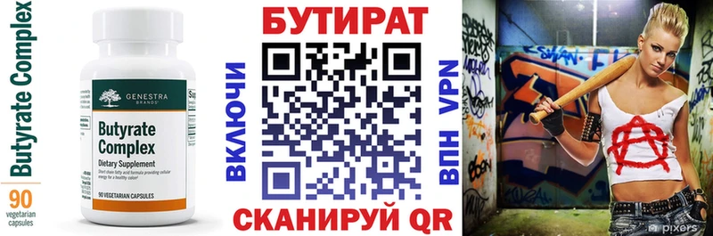 БУТИРАТ оксибутират  Анадырь 
