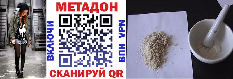 МЕТАДОН VHQ  Анадырь 