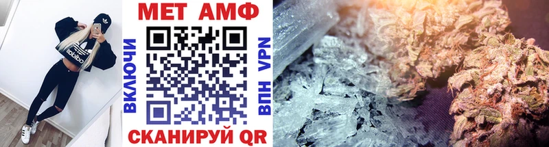 МЕТАМФЕТАМИН Methamphetamine Анадырь